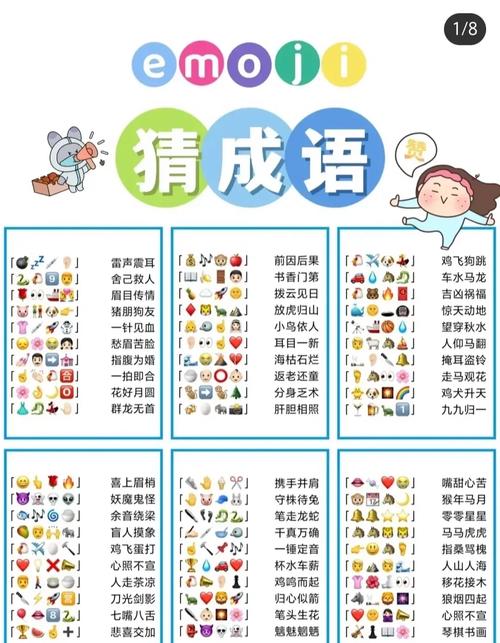 疯狂猜成语最全游戏攻略解说_疯狂猜成语最新游戏技巧通关