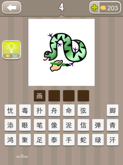 疯狂猜成语最全游戏攻略解说_疯狂猜成语最新游戏技巧通关