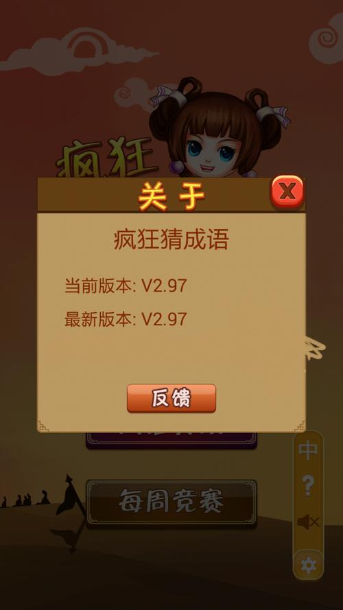 疯狂猜词最全游戏攻略解说_疯狂猜词最新游戏技巧通关