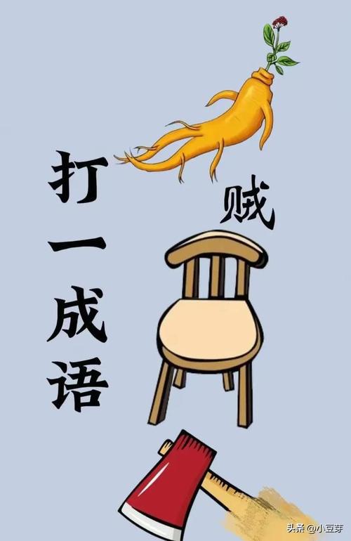 疯狂猜成语2最全游戏攻略解说_疯狂猜成语2最新游戏技巧通关