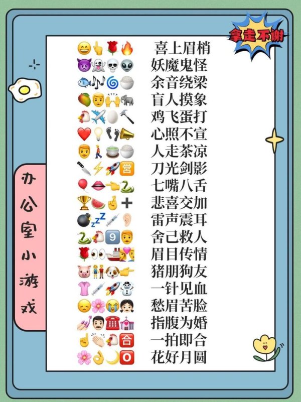 疯狂猜成语2最全游戏攻略解说_疯狂猜成语2最新游戏技巧通关