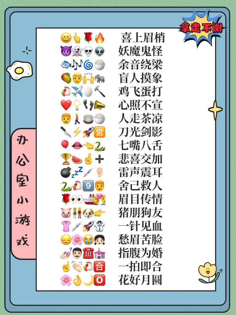 疯狂猜成语2最全游戏攻略解说_疯狂猜成语2最新游戏技巧通关