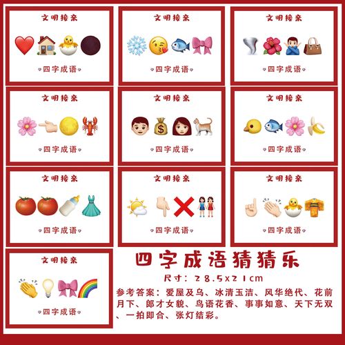 疯狂猜成语2最全游戏攻略解说_疯狂猜成语2最新游戏技巧通关