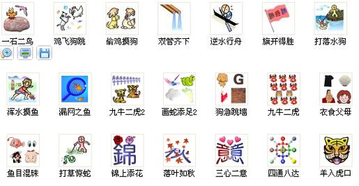 疯狂猜图最全游戏攻略解说_疯狂猜图最新游戏技巧通关