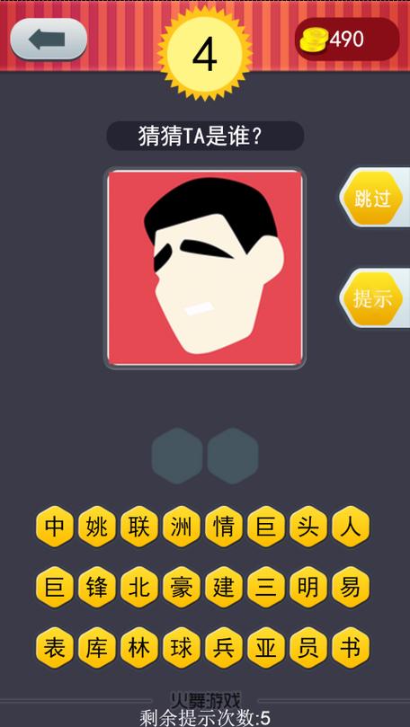 疯狂猜图最全游戏攻略解说_疯狂猜图最新游戏技巧通关