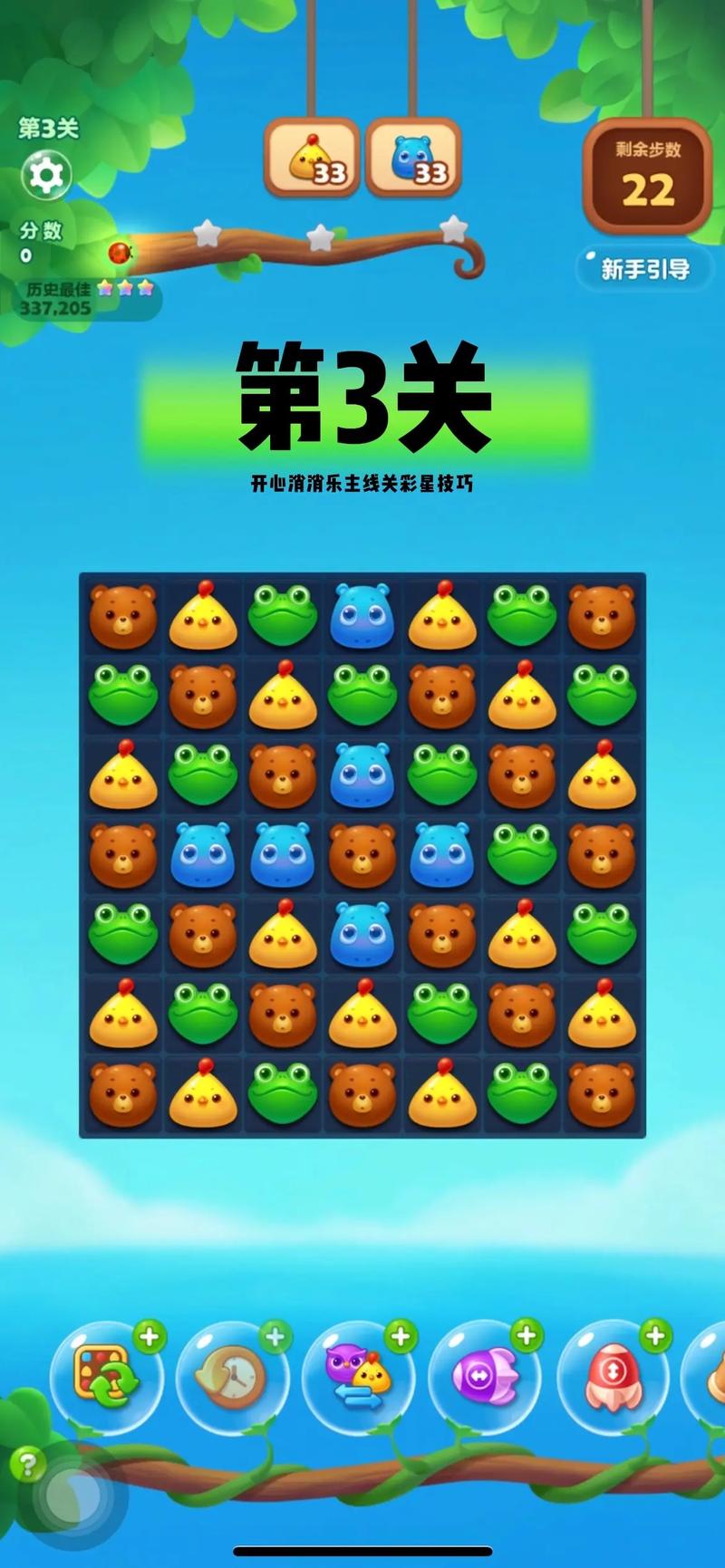 疯狂消消乐最全游戏攻略解说_疯狂消消乐最新游戏技巧通关