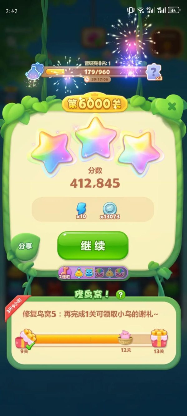 疯狂消消乐最全游戏攻略解说_疯狂消消乐最新游戏技巧通关