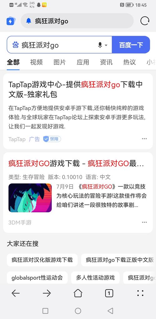 疯狂派对GO最全游戏攻略解说_疯狂派对GO最新游戏技巧通关