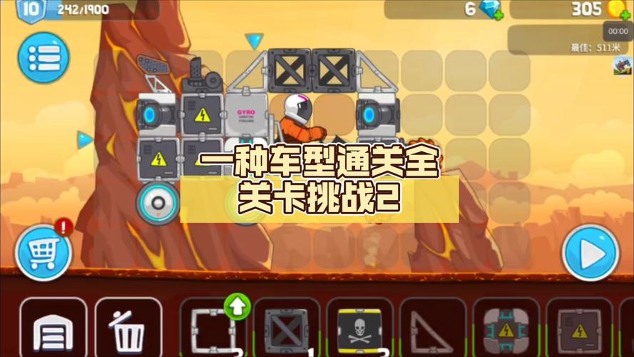 疯狂汽车最全游戏攻略解说_疯狂汽车最新游戏技巧通关