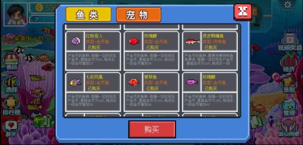 疯狂水族馆最全游戏攻略解说_疯狂水族馆最新游戏技巧通关