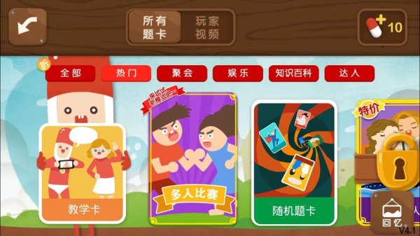 疯狂来往最全游戏攻略解说_疯狂来往最新游戏技巧通关