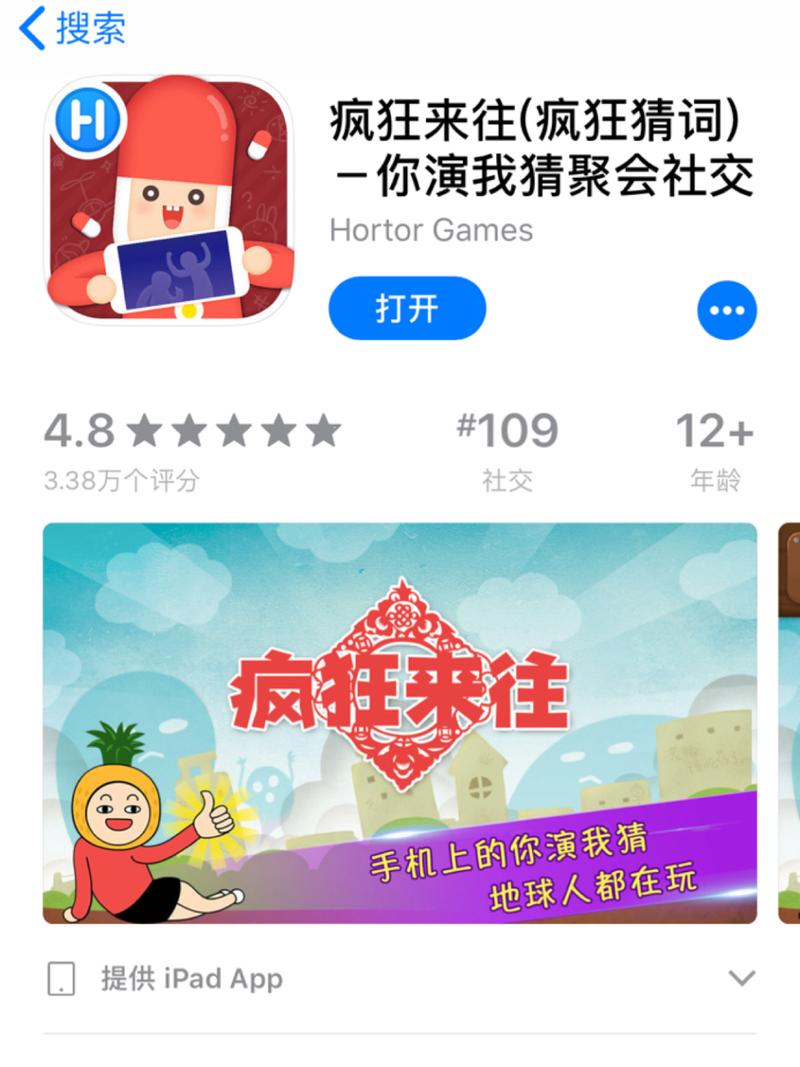 疯狂来往最全游戏攻略解说_疯狂来往最新游戏技巧通关