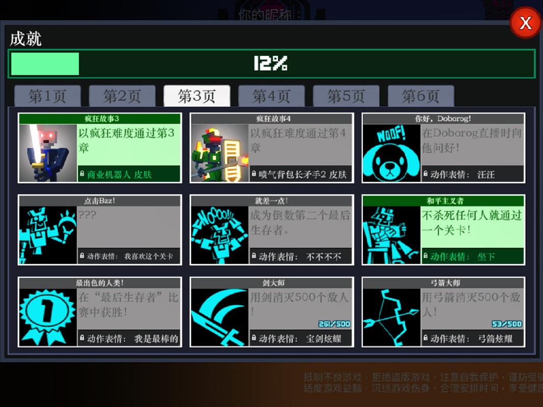 疯狂机器人最全游戏攻略解说_疯狂机器人最新游戏技巧通关