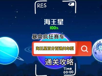 疯狂最全游戏攻略解说_疯狂最新游戏技巧通关