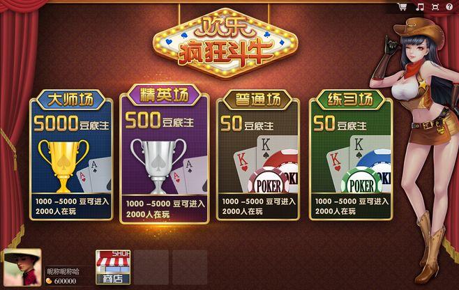 疯狂斗牛最全游戏攻略解说_疯狂斗牛最新游戏技巧通关