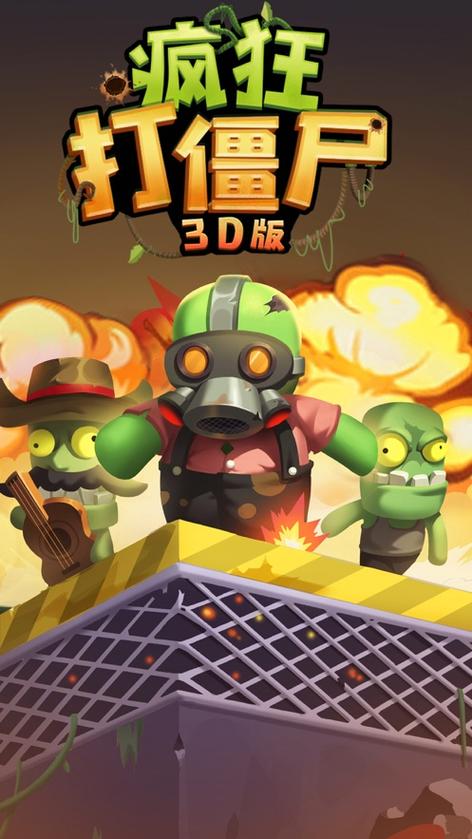 疯狂攻击最全游戏攻略解说_疯狂攻击最新游戏技巧通关