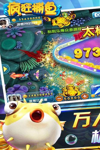 疯狂捕鱼最全游戏攻略解说_疯狂捕鱼最新游戏技巧通关