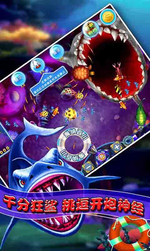 疯狂捕鱼最全游戏攻略解说_疯狂捕鱼最新游戏技巧通关