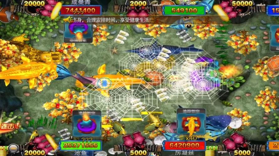 疯狂捕鱼最全游戏攻略解说_疯狂捕鱼最新游戏技巧通关