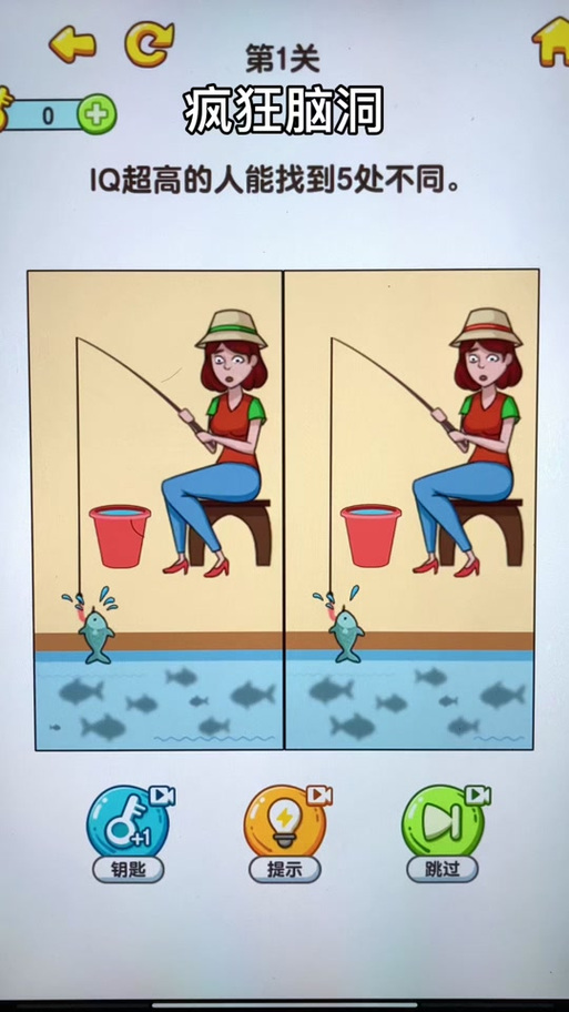 疯狂找茬最全游戏攻略解说_疯狂找茬最新游戏技巧通关