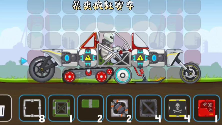 疯狂战车最全游戏攻略解说_疯狂战车最新游戏技巧通关