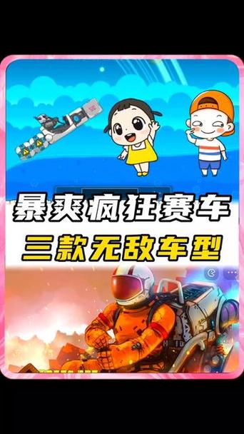 疯狂战车最全游戏攻略解说_疯狂战车最新游戏技巧通关