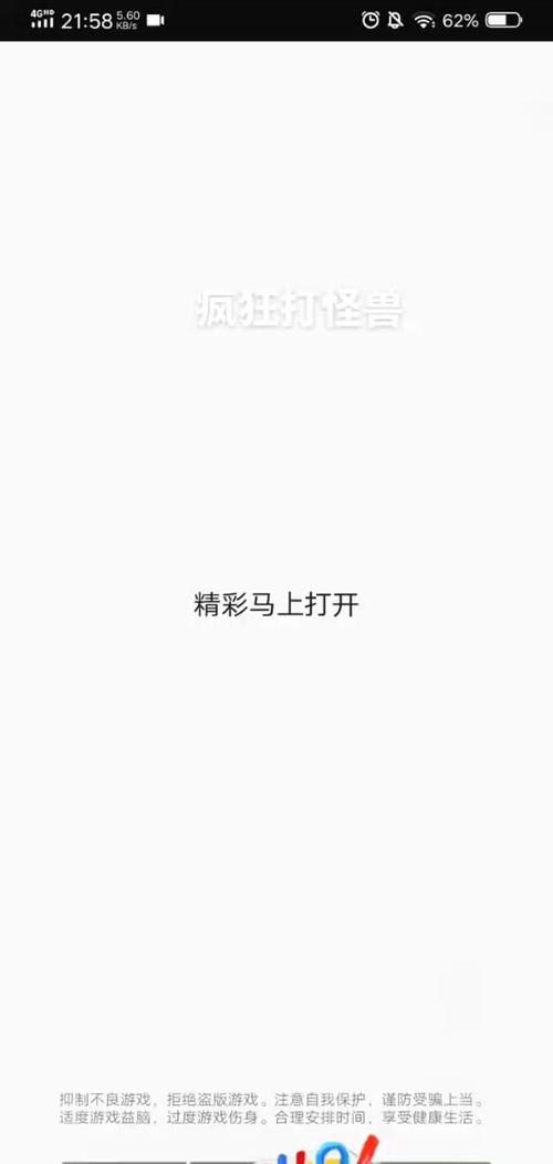 疯狂打怪兽最全游戏攻略解说_疯狂打怪兽最新游戏技巧通关