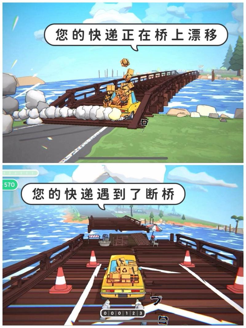 疯狂快递员最全游戏攻略解说_疯狂快递员最新游戏技巧通关