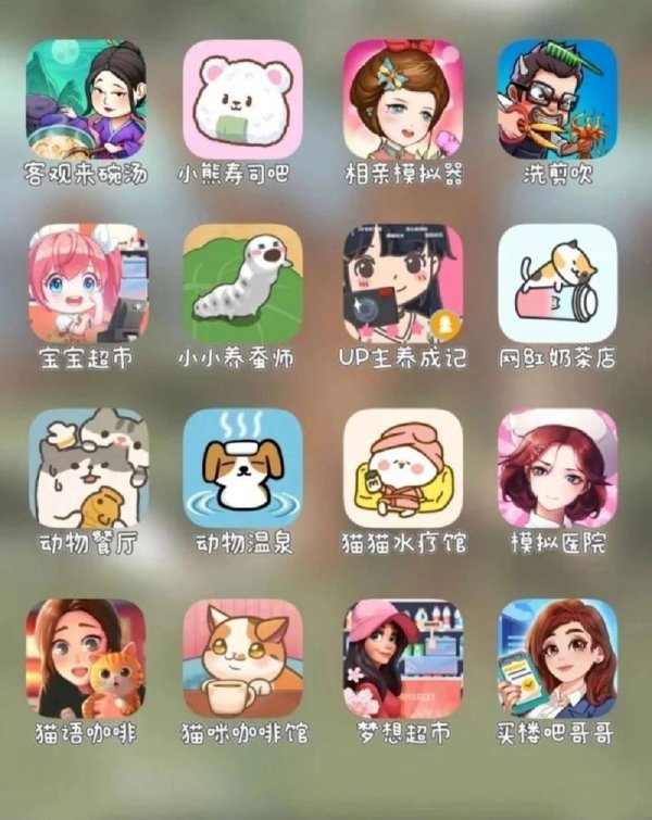 疯狂小女生最全游戏攻略解说_疯狂小女生最新游戏技巧通关