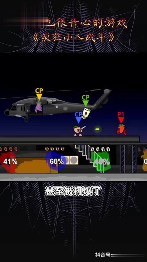 疯狂小人战斗最全游戏攻略解说_疯狂小人战斗最新游戏技巧通关