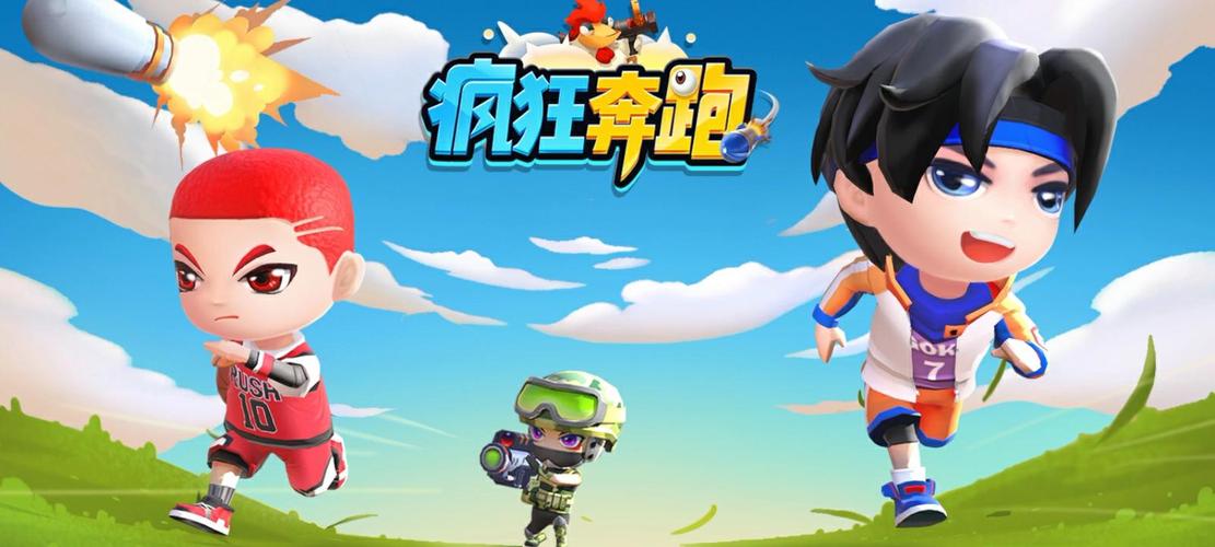 疯狂奔跑最全游戏攻略解说_疯狂奔跑最新游戏技巧通关