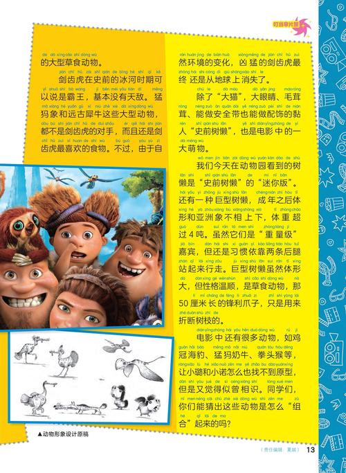 疯狂大冒险最全游戏攻略解说_疯狂大冒险最新游戏技巧通关