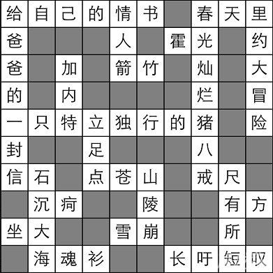 疯狂填字最全游戏攻略解说_疯狂填字最新游戏技巧通关