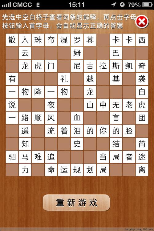 疯狂填字最全游戏攻略解说_疯狂填字最新游戏技巧通关