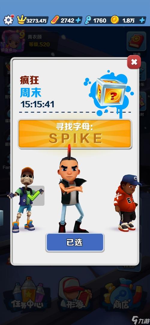 疯狂周末最全游戏攻略解说_疯狂周末最新游戏技巧通关