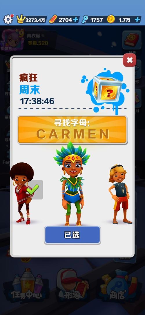 疯狂周末最全游戏攻略解说_疯狂周末最新游戏技巧通关