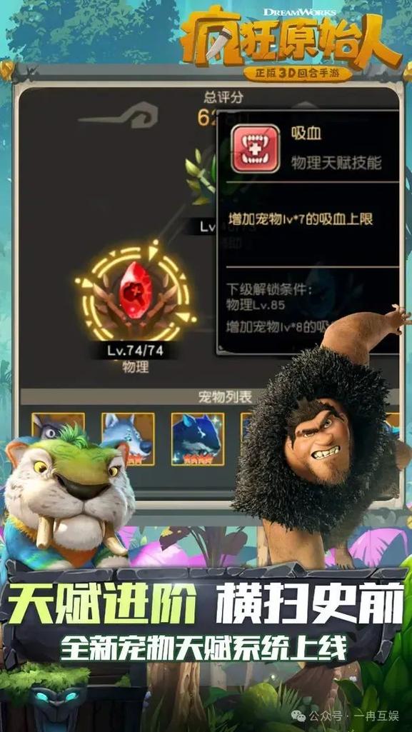 疯狂原始人游戏通关技巧全解析_疯狂原始人游戏最新攻略