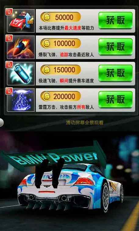 疯狂卡丁车最全游戏攻略解说_疯狂卡丁车最新游戏技巧通关