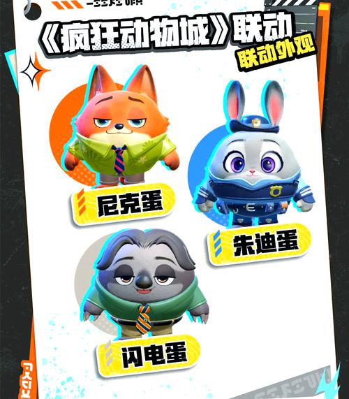 疯狂动物城游戏最全攻略技巧_疯狂动物城游戏最新通关秘籍