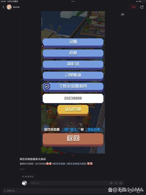 疯狂动物园游戏最全攻略解说_疯狂动物园游戏最新技巧通关