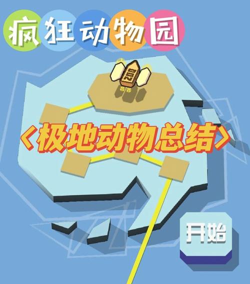疯狂动物园图鉴最全游戏攻略解说_疯狂动物园图鉴最新游戏技巧通关