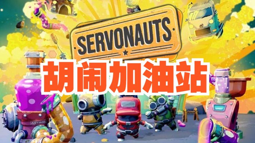 疯狂加油站最全游戏攻略解说_疯狂加油站最新游戏技巧通关