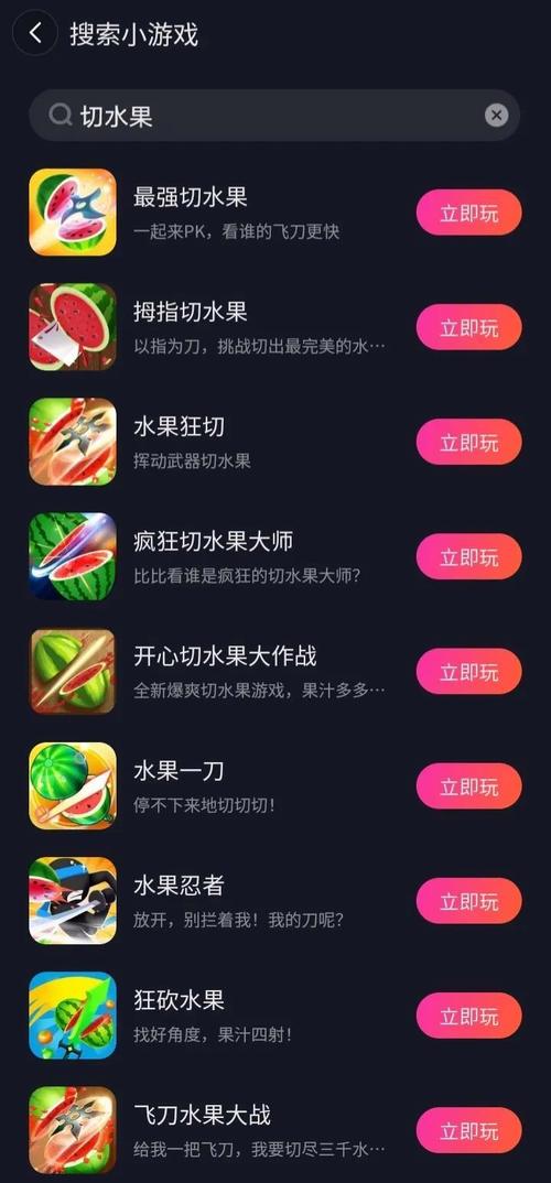 疯狂切水果最全游戏攻略解说_疯狂切水果最新游戏技巧通关