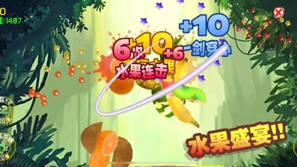 疯狂切水果最全游戏攻略解说_疯狂切水果最新游戏技巧通关
