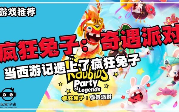 疯狂兔子游戏最全攻略解说_疯狂兔子游戏最新技巧通关