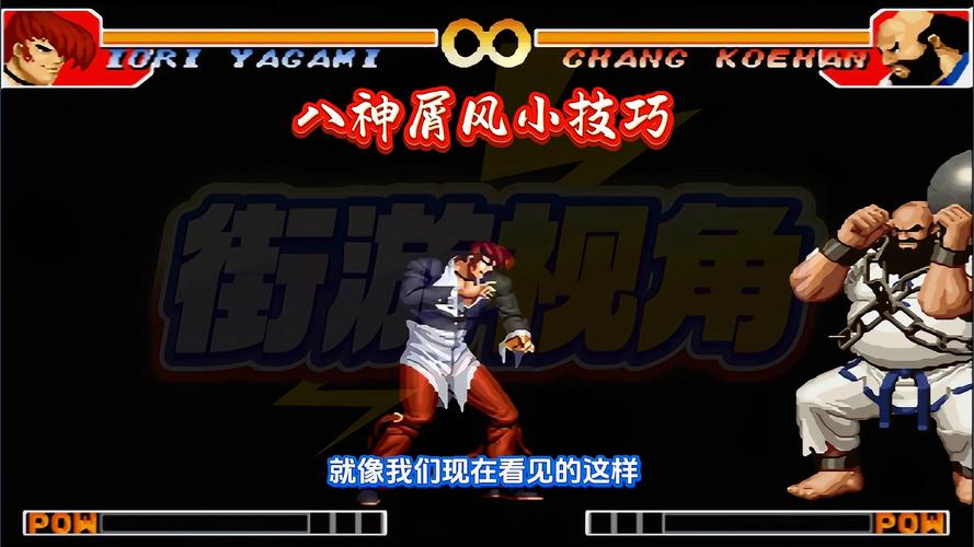 疯狂八神最全游戏攻略解说_疯狂八神最新游戏技巧通关