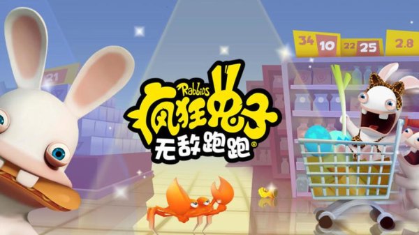 疯狂兔子无敌跑跑最全游戏攻略解说_疯狂兔子无敌跑跑最新游戏技巧通关