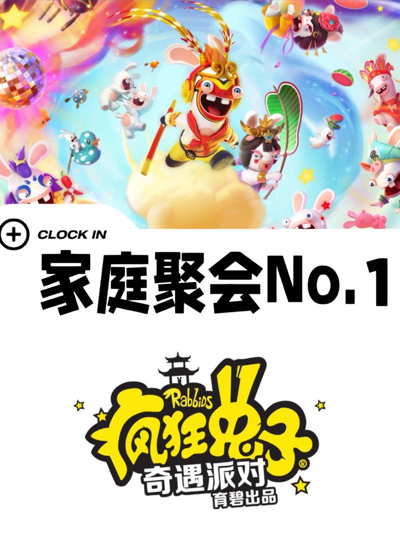 疯狂兔子人最全游戏攻略解说_疯狂兔子人最新游戏技巧通关