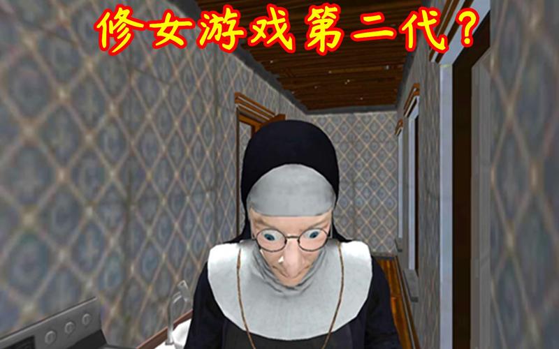 疯狂修女最全游戏攻略解说_疯狂修女最新游戏技巧通关
