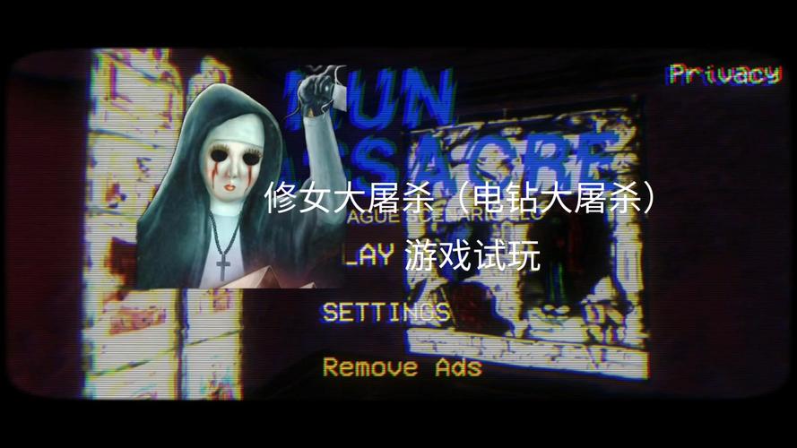 疯狂修女最全游戏攻略解说_疯狂修女最新游戏技巧通关